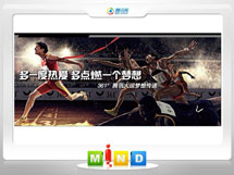 栖霞361度——腾讯大运会梦想传递